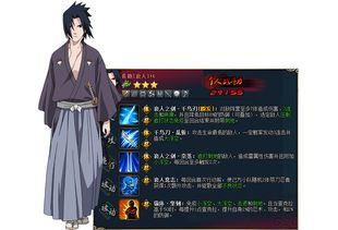 佐助一技能爆料最新,神秘力量觉醒，战力再升级！  第3张